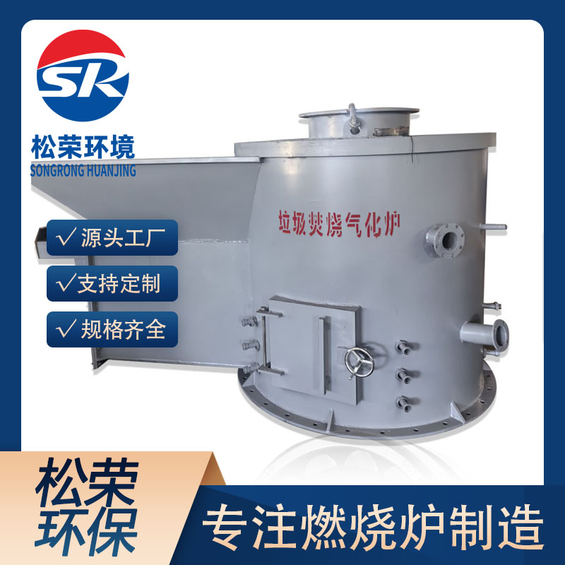 内江市立式垃圾焚烧炉医疗垃圾焚烧炉 - 推荐