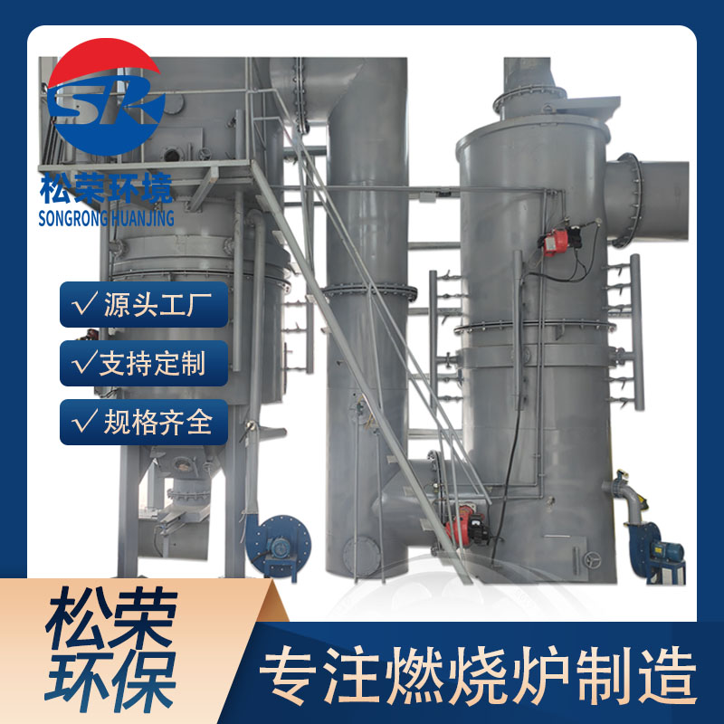内江市立式垃圾焚烧炉卧式垃圾焚烧炉 - 方案
